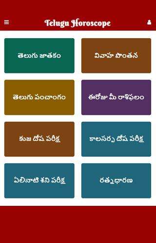 Emulate Android APK Telugu Astrology Emulate Android APK Telugu Astrology