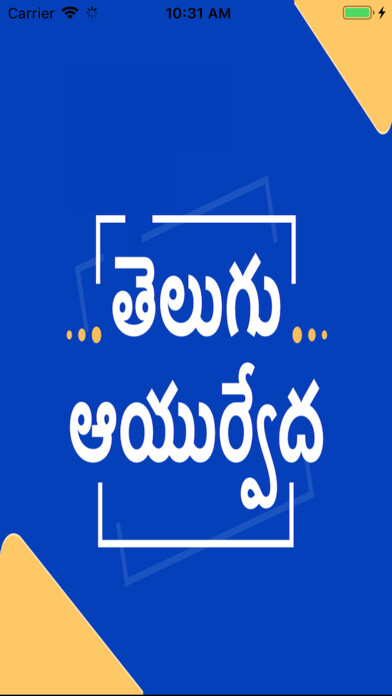 Emulate iPhone app Telugu Ayurvedic Health Tips using MyAndroid Emulate iPhone app Telugu Ayurvedic Health Tips using MyAndroid