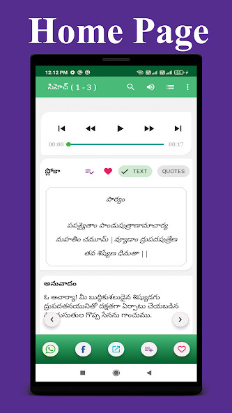 Run android online APK Telugu Bhagavad Gita Offline from MyAndroid or emulate Telugu Bhagavad Gita Offline using MyAndroid