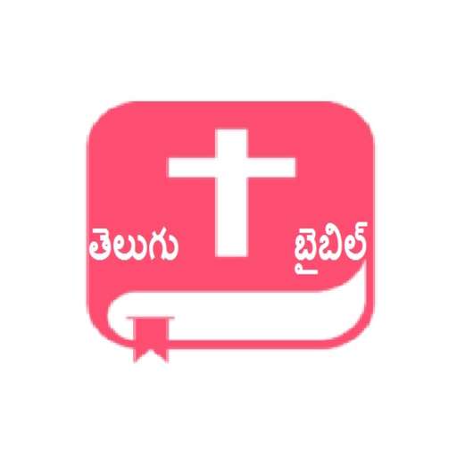 Run android online APK Telugu Bible and Songs Book from MyAndroid or emulate Telugu Bible and Songs Book using MyAndroid