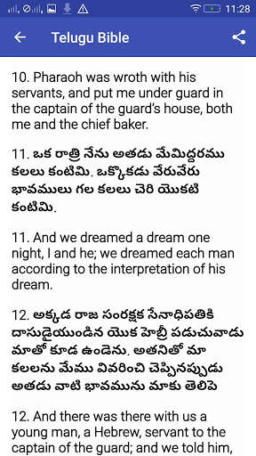Emulate Android APK Telugu Bible online Emulate Android APK Telugu Bible online