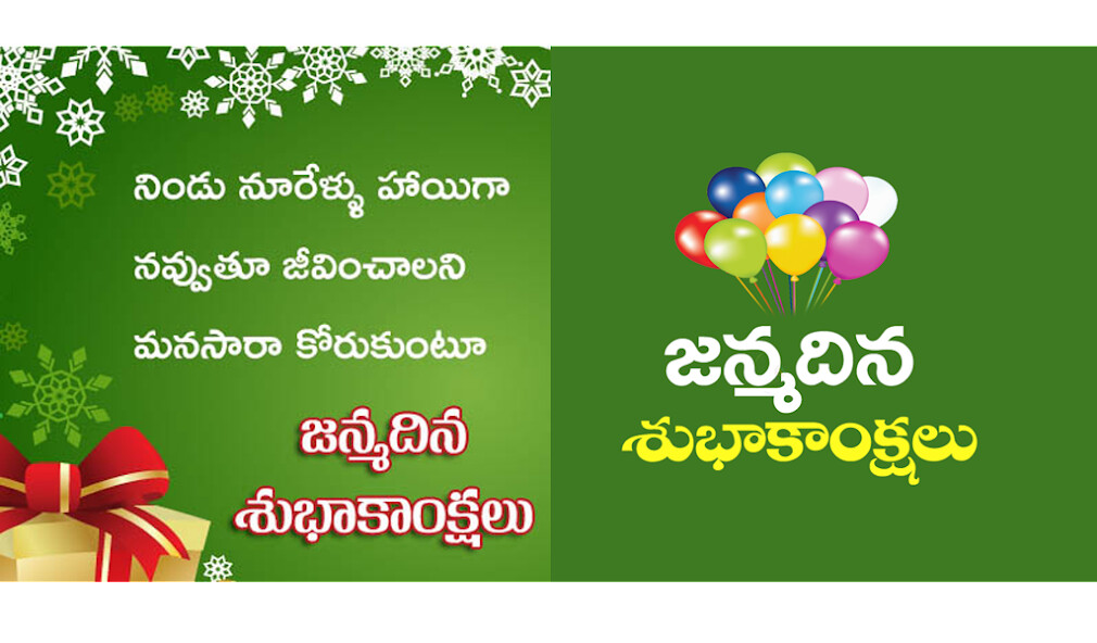 Run android online APK Telugu Birthday Greetings from MyAndroid or emulate Telugu Birthday Greetings using MyAndroid Run android online APK Telugu Birthday Greetings from MyAndroid or emulate Telugu Birthday Greetings using MyAndroid
