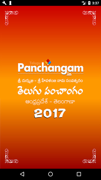 Run android online APK Telugu Calendar 2017 Festivals Telugu Rasi Phalalu from MyAndroid or emulate Telugu Calendar 2017 Festivals Telugu Rasi Phalalu using MyAndroid Run android online APK Telugu Calendar 2017 Festivals Telugu Rasi Phalalu from MyAndroid or emulate Telugu Calendar 2017 Festivals Telugu Rasi Phalalu using MyAndroid
