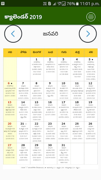 Run android online APK Telugu Calendar 2020 from MyAndroid or emulate Telugu Calendar 2020 using MyAndroid Run android online APK Telugu Calendar 2020 from MyAndroid or emulate Telugu Calendar 2020 using MyAndroid