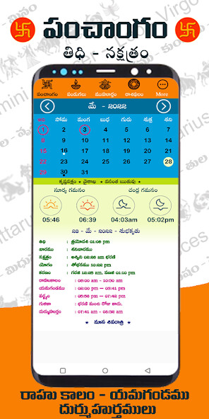Run android online APK Telugu Calendar 2022 - 2023 from MyAndroid or emulate Telugu Calendar 2022 - 2023 using MyAndroid Run android online APK Telugu Calendar 2022 - 2023 from MyAndroid or emulate Telugu Calendar 2022 - 2023 using MyAndroid