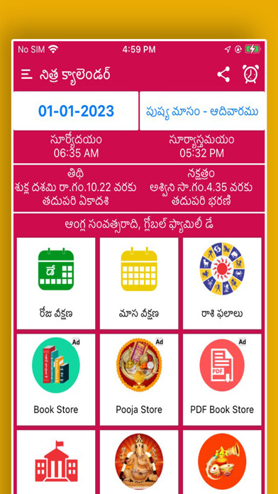 Emulate iPhone app Telugu Calendar 2023 Offline using MyAndroid Emulate iPhone app Telugu Calendar 2023 Offline using MyAndroid