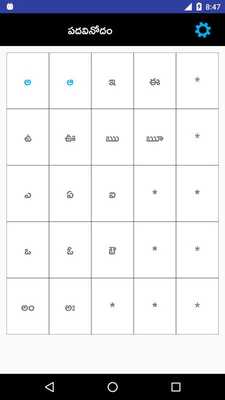 Emulate Android APK Telugu Crossword Puzzle Emulate Android APK Telugu Crossword Puzzle