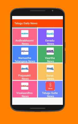 Emulate Android APK Telugu Daily News Emulate Android APK Telugu Daily News