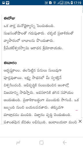Run android online APK Telugu Daily Rasi Phalalu 2020 from MyAndroid or emulate Telugu Daily Rasi Phalalu 2020 using MyAndroid