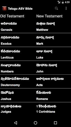 Run android online APK Telugu English ASV Bible from MyAndroid or emulate Telugu English ASV Bible using MyAndroid