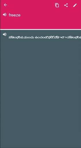 Run android online APK Telugu - English Dictionary & translator (Dic1) from MyAndroid or emulate Telugu - English Dictionary & translator (Dic1) using MyAndroid Run android online APK Telugu - English Dictionary & translator (Dic1) from MyAndroid or emulate Telugu - English Dictionary & translator (Dic1) using MyAndroid