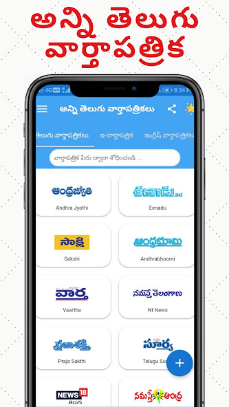 Run android online APK Telugu ePapers - Telugu News from MyAndroid or emulate Telugu ePapers - Telugu News using MyAndroid Run android online APK Telugu ePapers - Telugu News from MyAndroid or emulate Telugu ePapers - Telugu News using MyAndroid