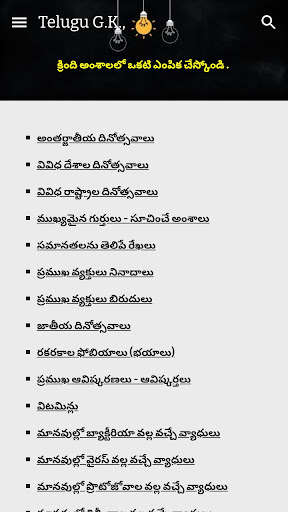 Run android online APK Telugu GK from MyAndroid or emulate Telugu GK using MyAndroid Run android online APK Telugu GK from MyAndroid or emulate Telugu GK using MyAndroid