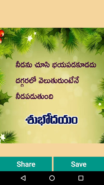 Run android online APK Telugu Good Morning Greetings from MyAndroid or emulate Telugu Good Morning Greetings using MyAndroid