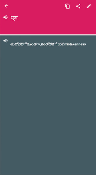 Run android online APK Telugu - Hindi Dictionary  translator (Dic1) from MyAndroid or emulate Telugu - Hindi Dictionary  translator (Dic1) using MyAndroid
