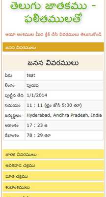Emulate Android APK Telugu jatakam (Jathakam)