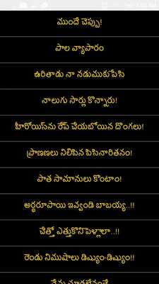 Emulate Android APK TeluguJokes18 Emulate Android APK TeluguJokes18
