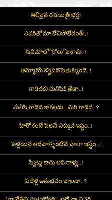 Emulate Android APK Telugu Jokes7 Emulate Android APK Telugu Jokes7