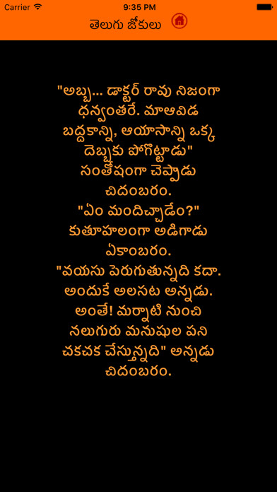 Run android online APK Telugu Jokes from MyAndroid or emulate Telugu Jokes using MyAndroid Run android online APK Telugu Jokes from MyAndroid or emulate Telugu Jokes using MyAndroid