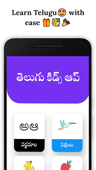 Run android online APK Telugu Kids Learning App from MyAndroid or emulate Telugu Kids Learning App using MyAndroid Run android online APK Telugu Kids Learning App from MyAndroid or emulate Telugu Kids Learning App using MyAndroid