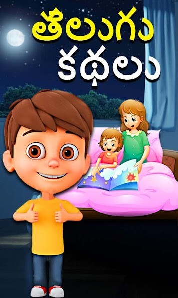 Run android online APK Telugu Kids Stories from MyAndroid or emulate Telugu Kids Stories using MyAndroid Run android online APK Telugu Kids Stories from MyAndroid or emulate Telugu Kids Stories using MyAndroid