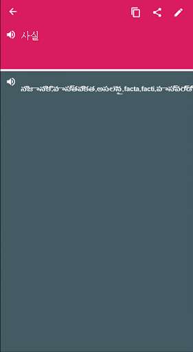 Run android online APK Telugu - Korean Dictionary & translator (Dic1) from MyAndroid or emulate Telugu - Korean Dictionary & translator (Dic1) using MyAndroid