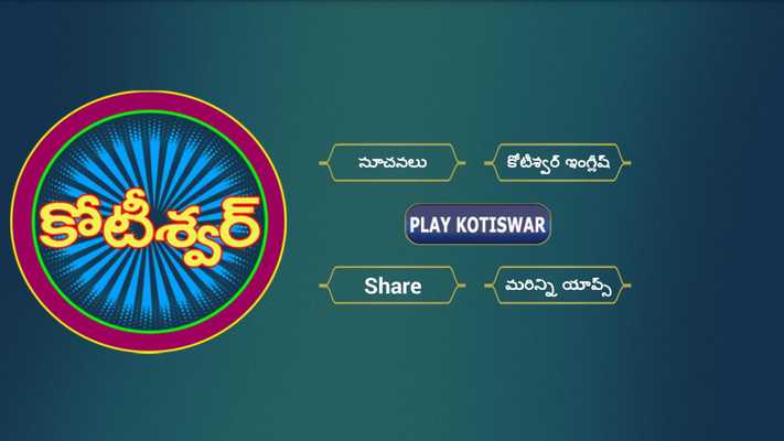 Emulate Android APK Telugu Kotiswar Quiz-3 Emulate Android APK Telugu Kotiswar Quiz-3