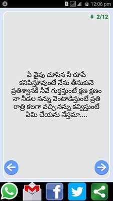 Emulate Android APK Telugu Love quotes and Manchi Matalu Emulate Android APK Telugu Love quotes and Manchi Matalu