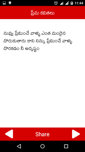 Run android online APK Telugu Love Quotes from MyAndroid or emulate Telugu Love Quotes using MyAndroid