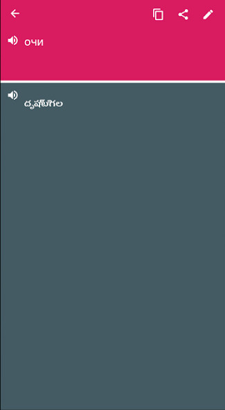 Run android online APK Telugu - Macedonian Dictionary  translator (Dic1) from MyAndroid or emulate Telugu - Macedonian Dictionary  translator (Dic1) using MyAndroid