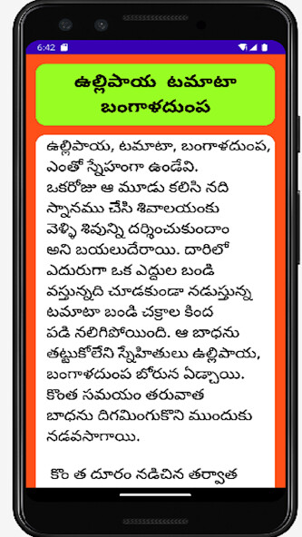 Run android online APK Telugu Moral Stories from MyAndroid or emulate Telugu Moral Stories using MyAndroid Run android online APK Telugu Moral Stories from MyAndroid or emulate Telugu Moral Stories using MyAndroid