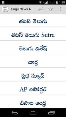 Emulate Android APK Telugu News Alerts