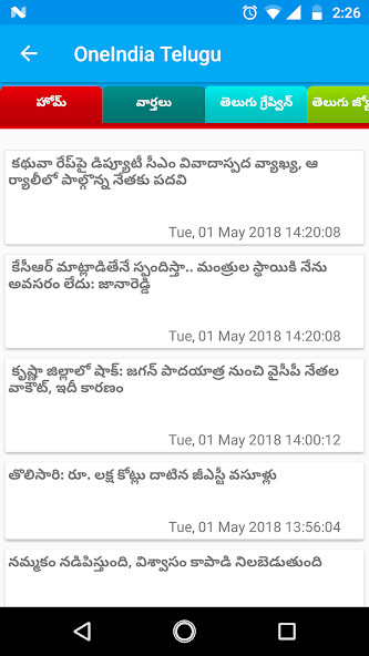 Run android online APK Telugu News- All Telugu NewsPapers from MyAndroid or emulate Telugu News- All Telugu NewsPapers using MyAndroid