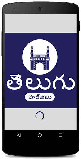 Emulate Android APK Telugu News Live Emulate Android APK Telugu News Live