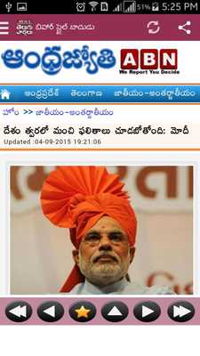 Emulate Android APK Telugu News Papers - All in 1 Emulate Android APK Telugu News Papers - All in 1