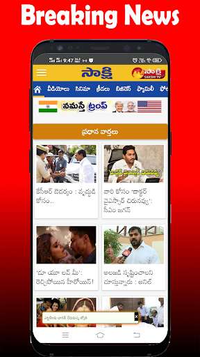 Run android online APK Telugu News Paper from MyAndroid or emulate Telugu News Paper using MyAndroid Run android online APK Telugu News Paper from MyAndroid or emulate Telugu News Paper using MyAndroid