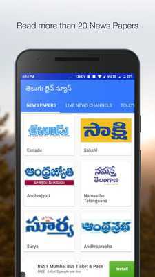 Emulate Android APK Telugu News Papers Live News Emulate Android APK Telugu News Papers Live News