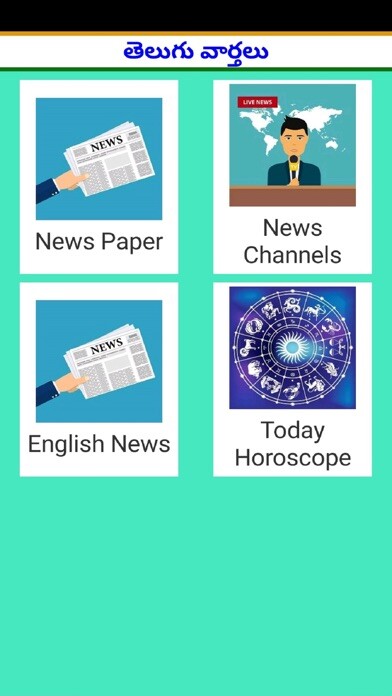 Emulate iPhone app Telugu News using MyAndroid Emulate iPhone app Telugu News using MyAndroid
