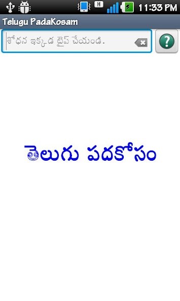 Run android online APK Telugu Padakosam from MyAndroid or emulate Telugu Padakosam using MyAndroid Run android online APK Telugu Padakosam from MyAndroid or emulate Telugu Padakosam using MyAndroid