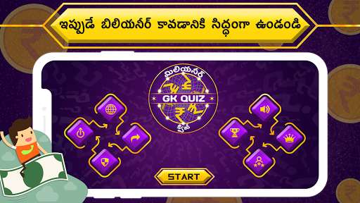Run android online APK Telugu Quiz : Telangana GK & Current Affairs from MyAndroid or emulate Telugu Quiz : Telangana GK & Current Affairs using MyAndroid Run android online APK Telugu Quiz : Telangana GK & Current Affairs from MyAndroid or emulate Telugu Quiz : Telangana GK & Current Affairs using MyAndroid