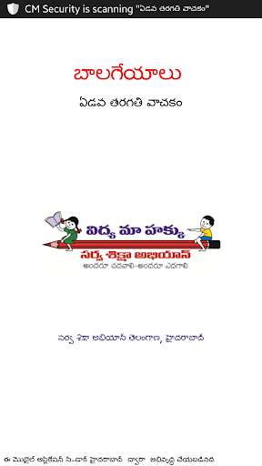 Run android online APK Telugu Rhymes Class -VII from MyAndroid or emulate Telugu Rhymes Class -VII using MyAndroid