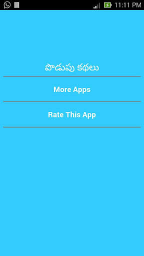 Run android online APK Telugu Riddles : Podupu Kathalu from MyAndroid or emulate Telugu Riddles : Podupu Kathalu using MyAndroid Run android online APK Telugu Riddles : Podupu Kathalu from MyAndroid or emulate Telugu Riddles : Podupu Kathalu using MyAndroid