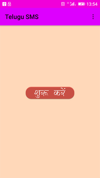 Emulate Android APK Telugu SMS Emulate Android APK Telugu SMS