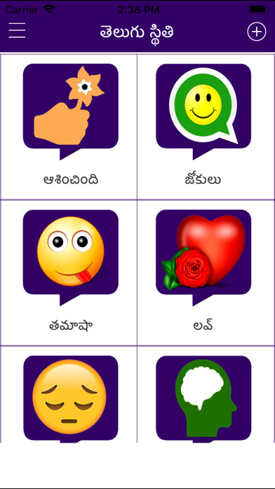 Emulate iPhone app Telugu Status & Quotes Shayari using MyAndroid