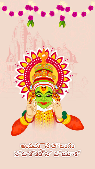 Emulate iPhone app Telugu Sticker Packs using MyAndroid