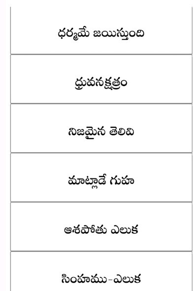 Run android online APK Telugu stories kathalu from MyAndroid or emulate Telugu stories kathalu using MyAndroid Run android online APK Telugu stories kathalu from MyAndroid or emulate Telugu stories kathalu using MyAndroid