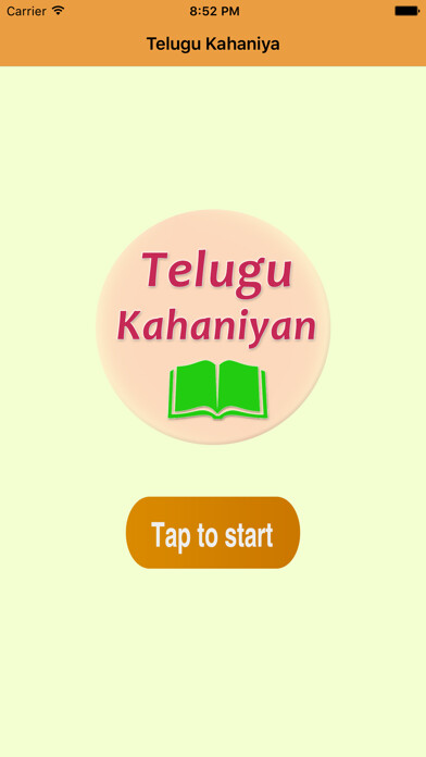 Emulate iPhone app Telugu Stories using MyAndroid Emulate iPhone app Telugu Stories using MyAndroid