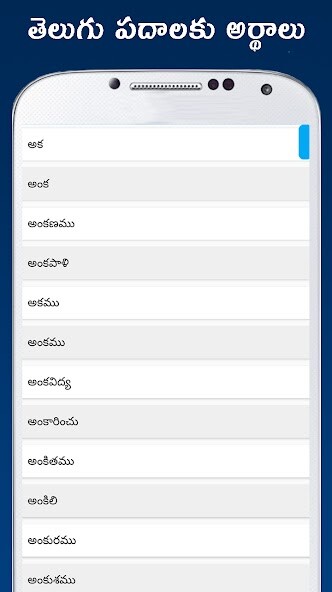 Run android online APK Telugu to Telugu Dictionary from MyAndroid or emulate Telugu to Telugu Dictionary using MyAndroid Run android online APK Telugu to Telugu Dictionary from MyAndroid or emulate Telugu to Telugu Dictionary using MyAndroid