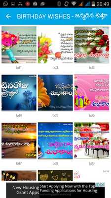 Emulate Android APK Telugu Troll  Wish Messages Emulate Android APK Telugu Troll  Wish Messages