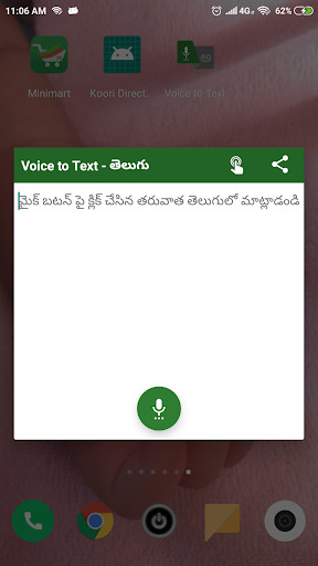 Run android online APK Telugu Voice to Text from MyAndroid or emulate Telugu Voice to Text using MyAndroid Run android online APK Telugu Voice to Text from MyAndroid or emulate Telugu Voice to Text using MyAndroid